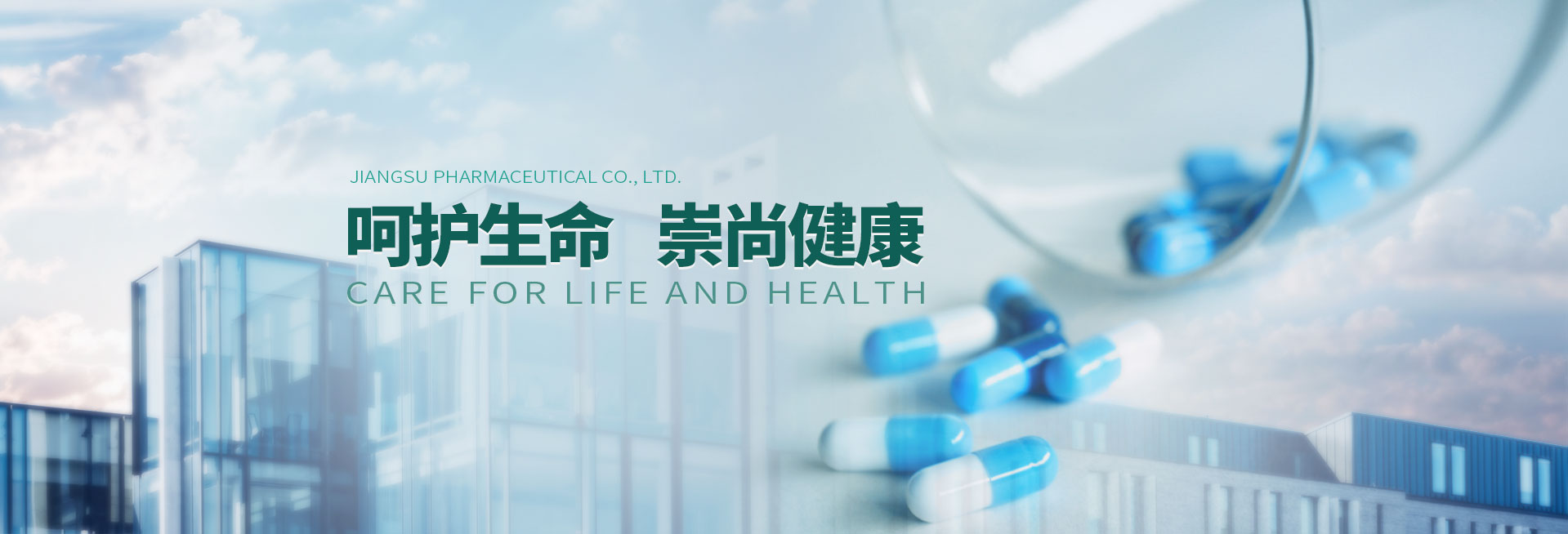 云南滿(mǎn)濟堂藥業(yè)