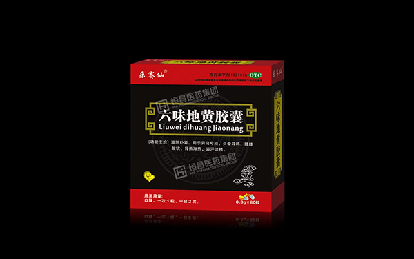 六味地黃膠囊